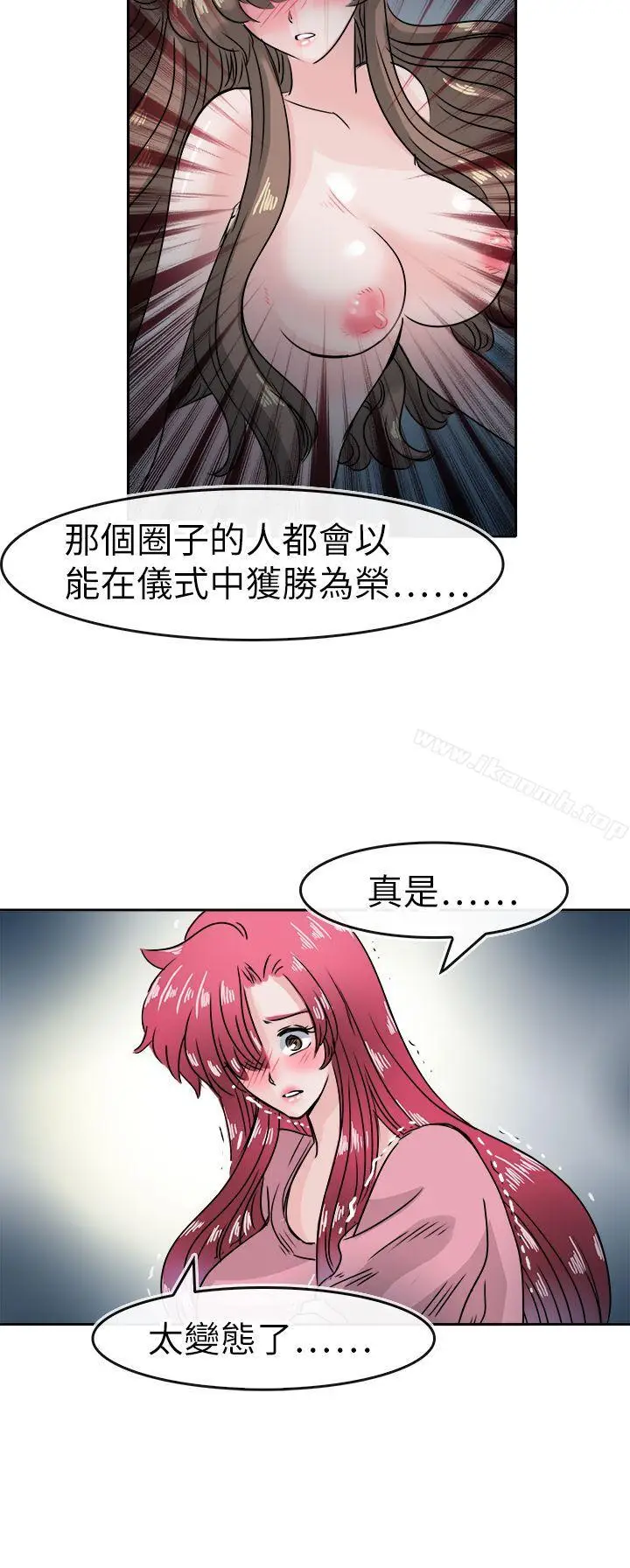 漫画《教练教教我(完结)》第45话第4张图