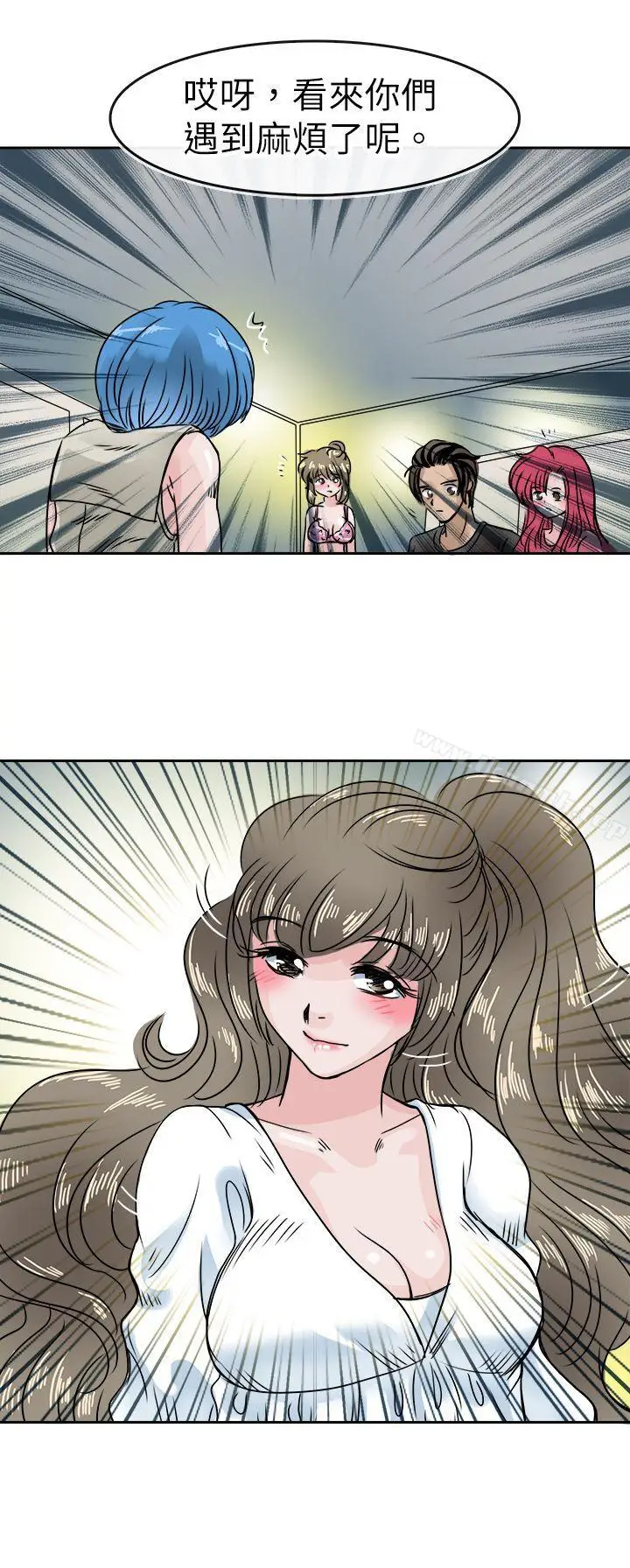 漫画《教练教教我(完结)》第45话第6张图