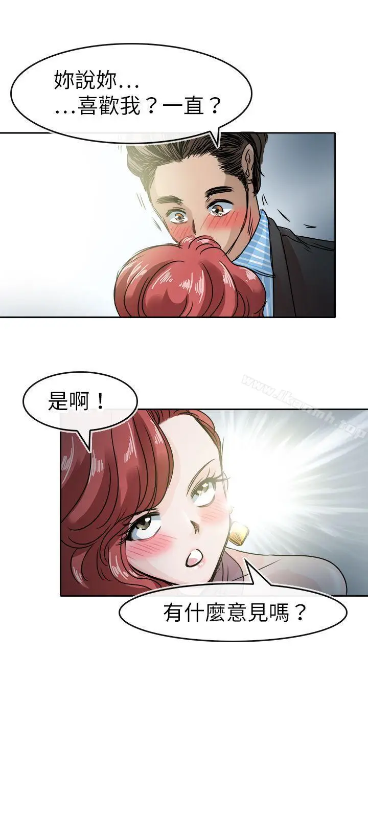 漫画《教练教教我(完结)》第46话第10张图