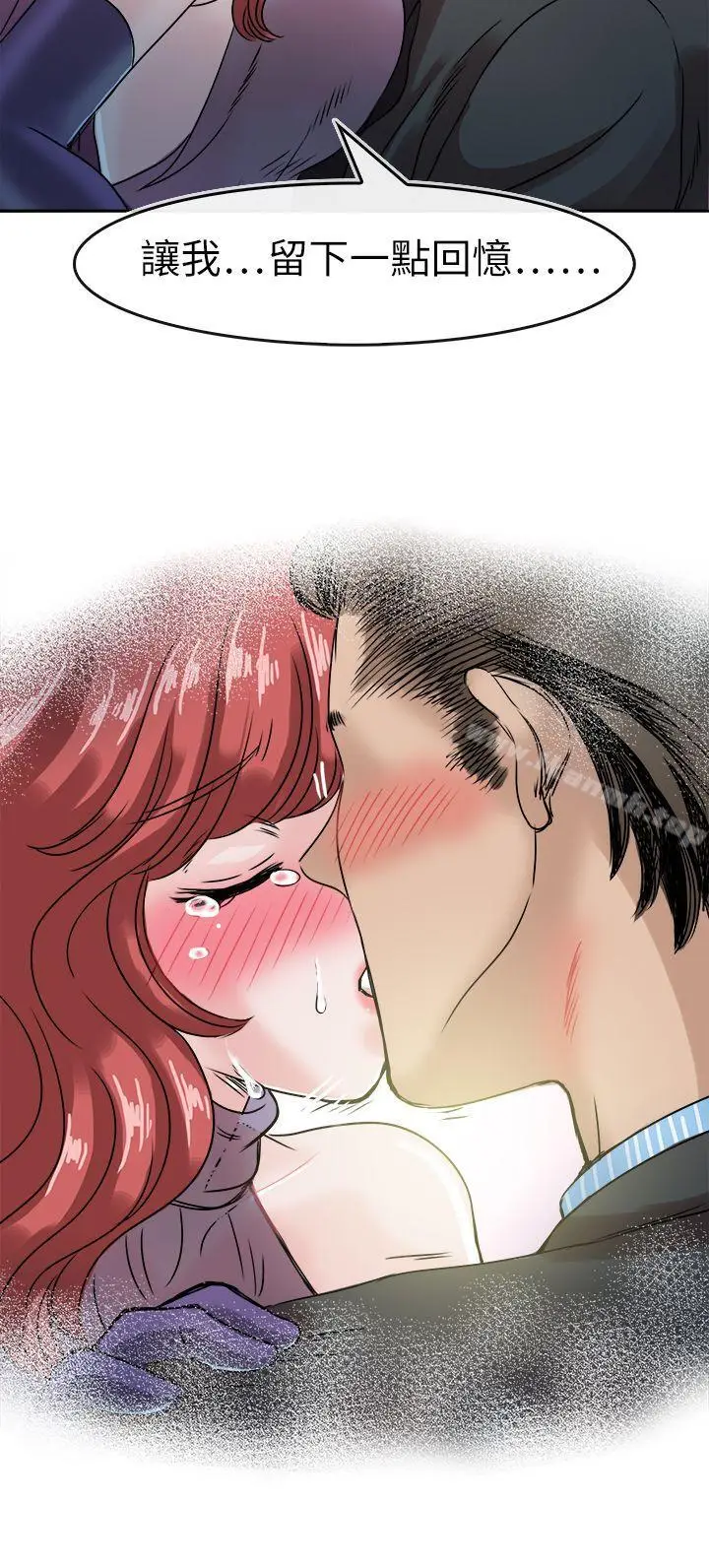 漫画《教练教教我(完结)》第46话第16张图