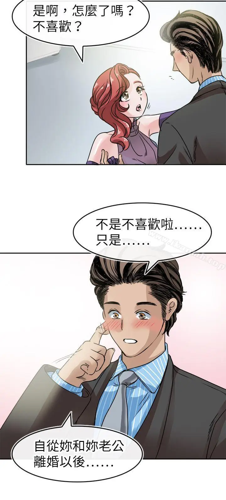 漫画《教练教教我(完结)》第46话第2张图