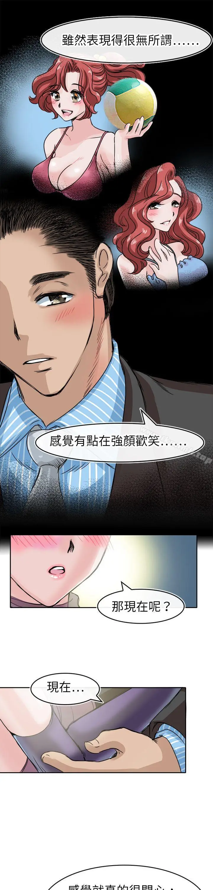 漫画《教练教教我(完结)》第46话第3张图