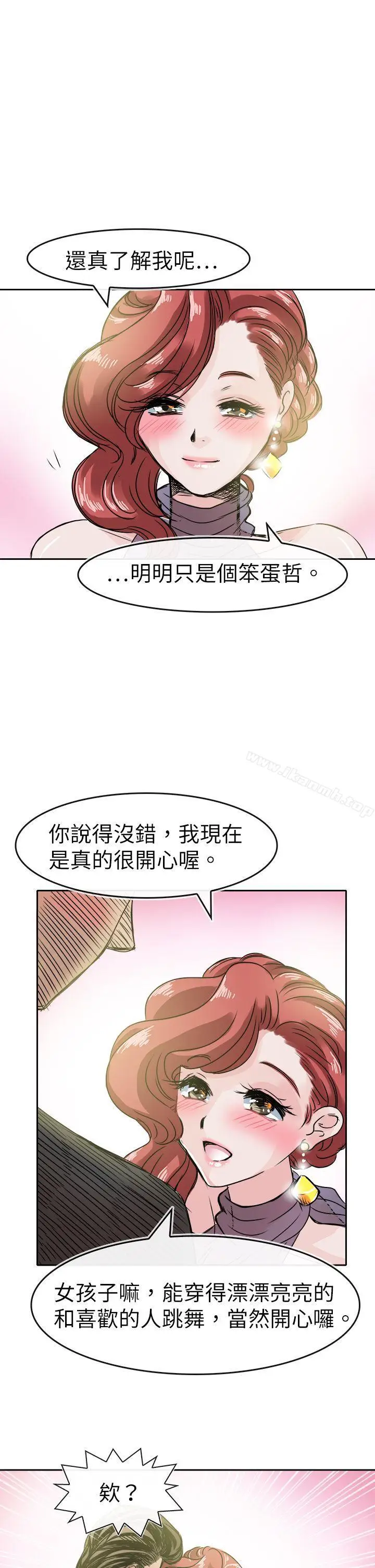 漫画《教练教教我(完结)》第46话第5张图