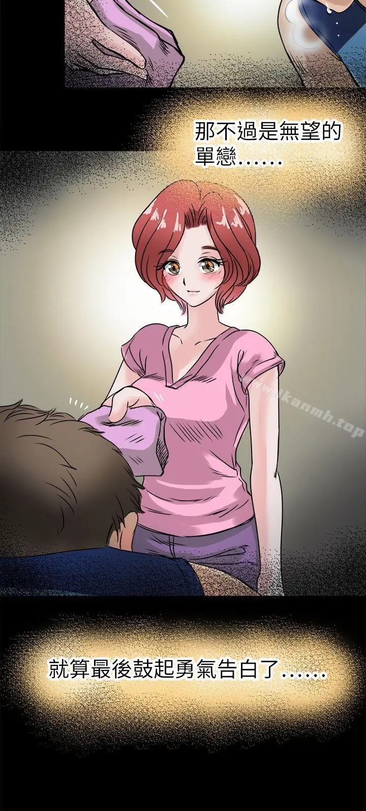 漫画《教练教教我(完结)》第46话第8张图
