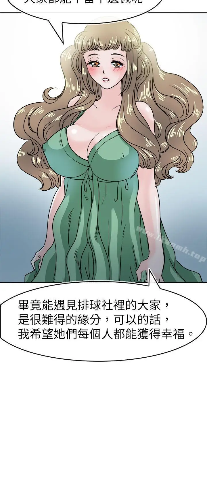 漫画《教练教教我(完结)》第47话第12张图