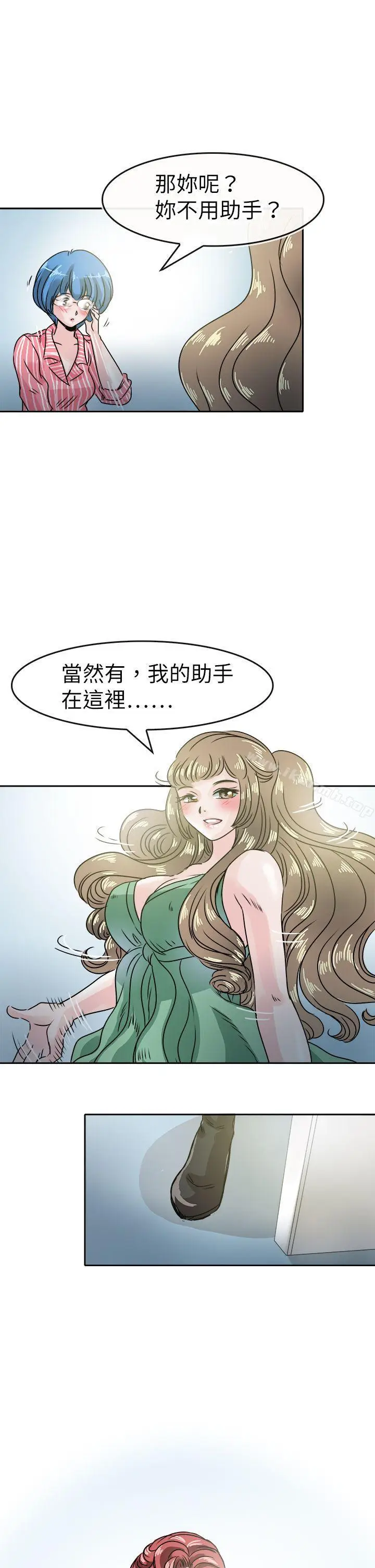 漫画《教练教教我(完结)》第47话第23张图