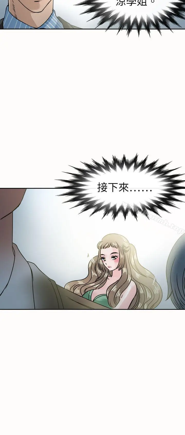 漫画《教练教教我(完结)》第47话第26张图