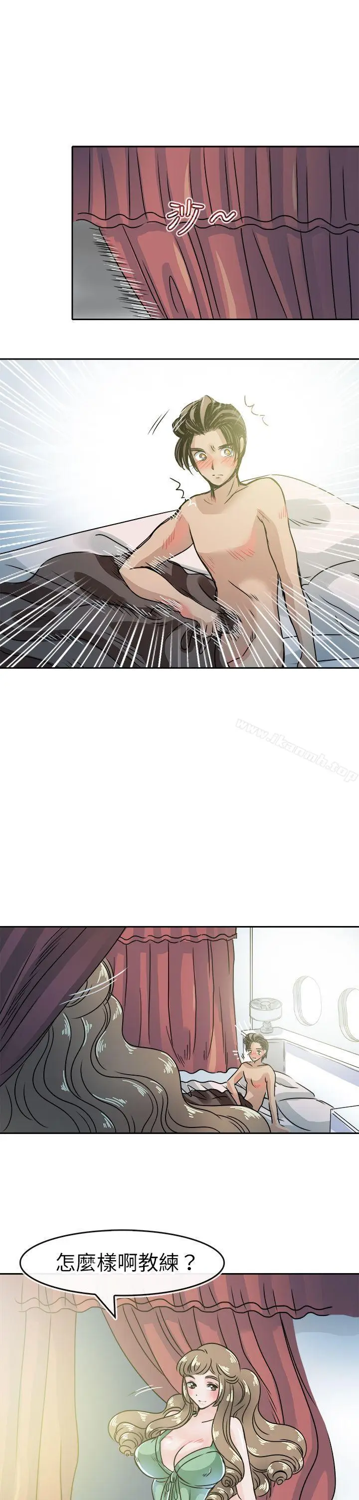 漫画《教练教教我(完结)》第47话第7张图