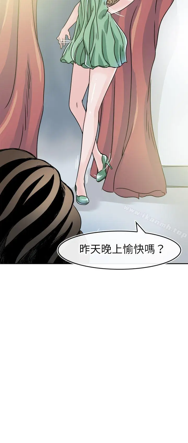 漫画《教练教教我(完结)》第47话第8张图
