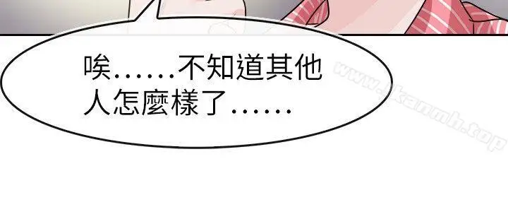漫画《教练教教我(完结)》第48话第16张图
