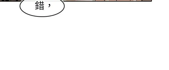 漫画《教练教教我(完结)》第48话第4张图