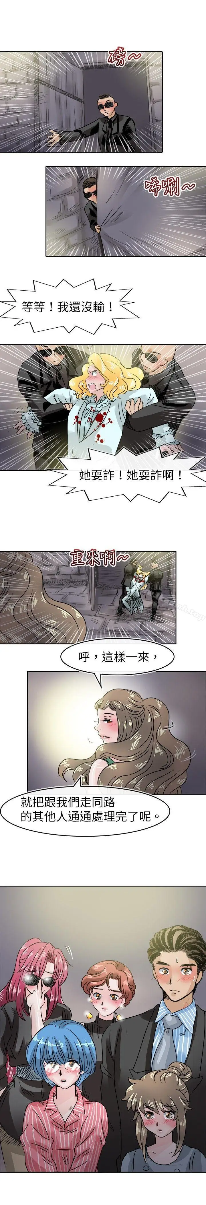 漫画《教练教教我(完结)》第48话第9张图