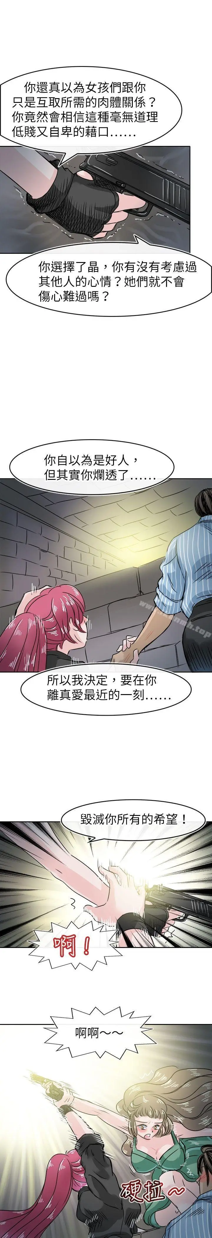 漫画《教练教教我(完结)》第49话第17张图