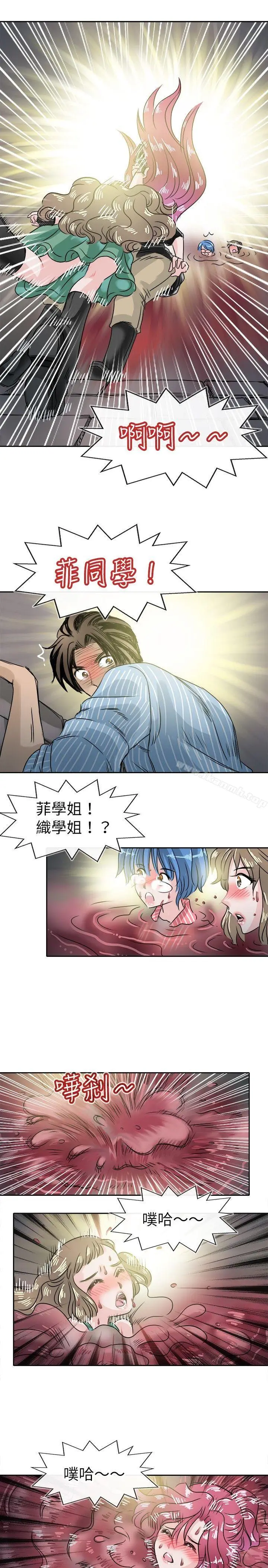 漫画《教练教教我(完结)》第49话第19张图