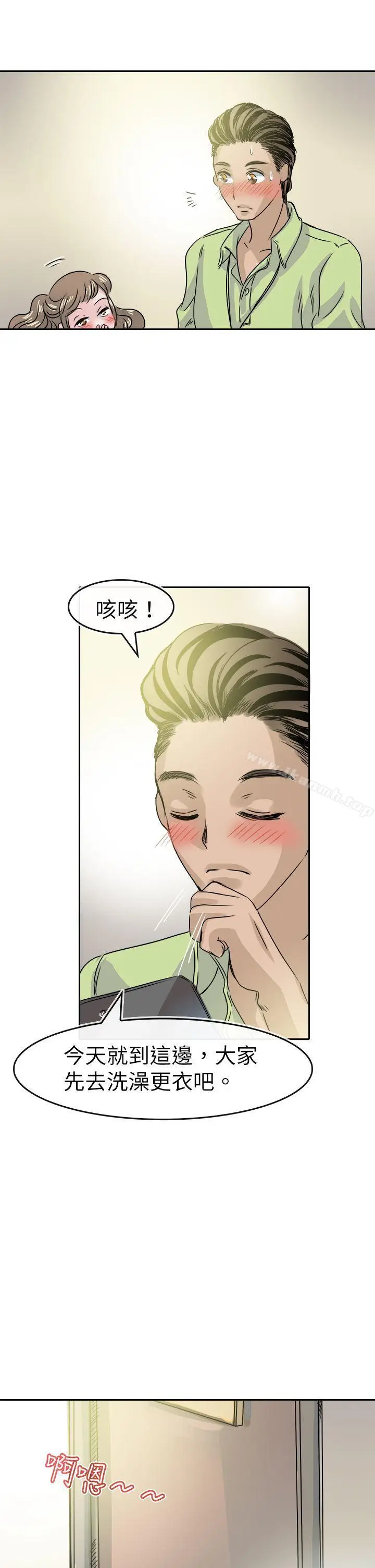 漫画《教练教教我(完结)》最终话第23张图