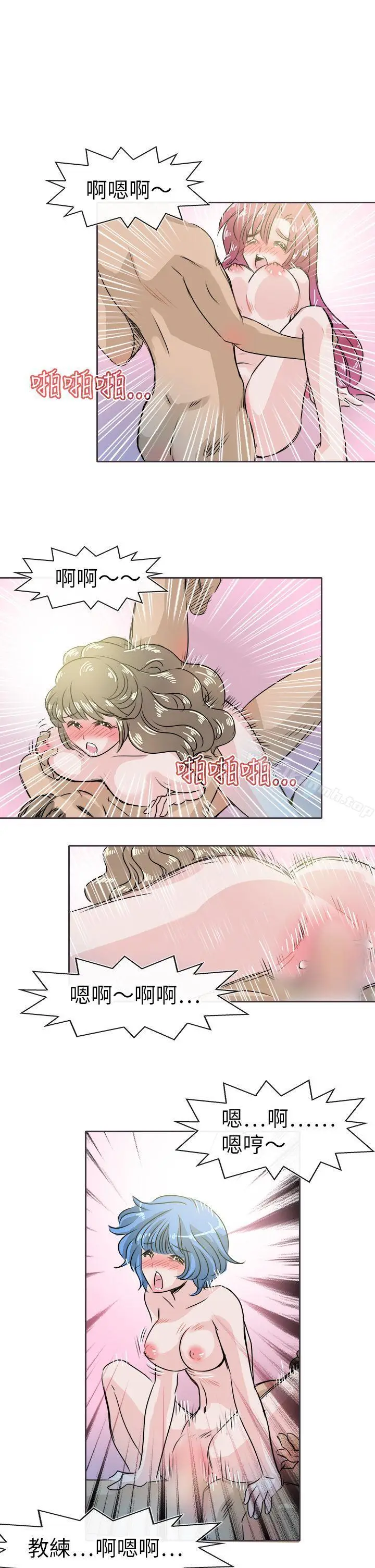 漫画《教练教教我(完结)》最终话第29张图
