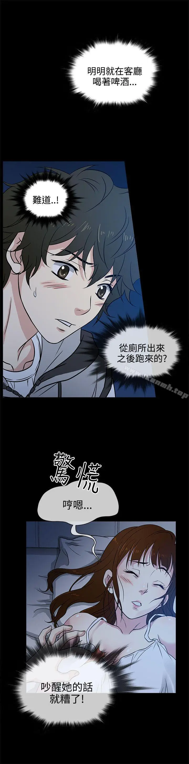 漫画《老婆 回来了》Preview第13张图