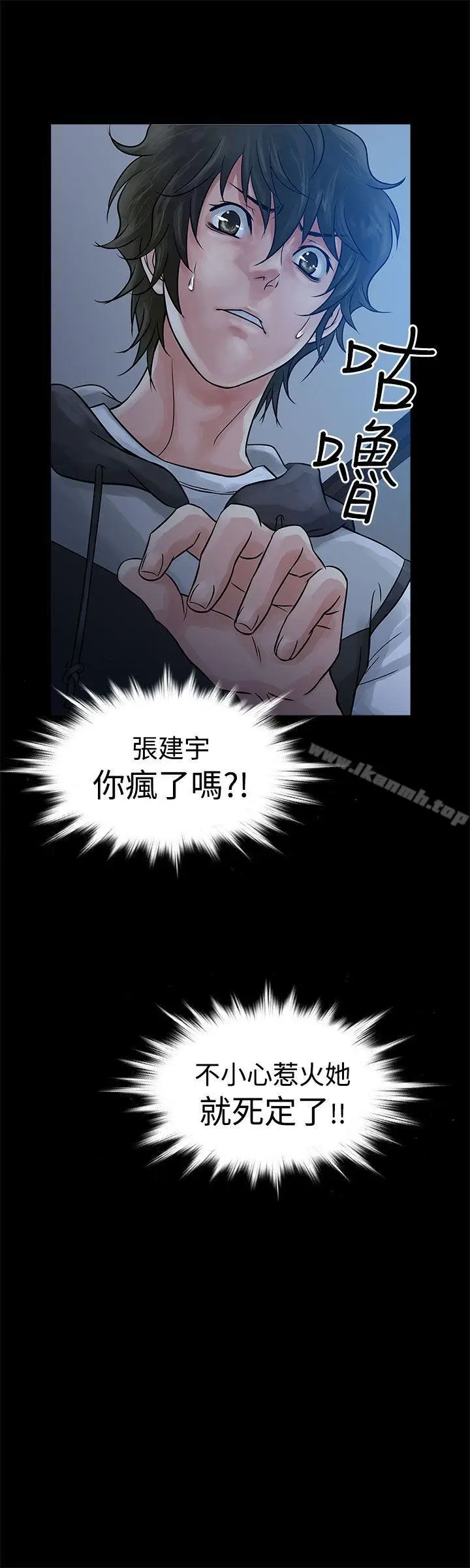 漫画《老婆 回来了》Preview第14张图