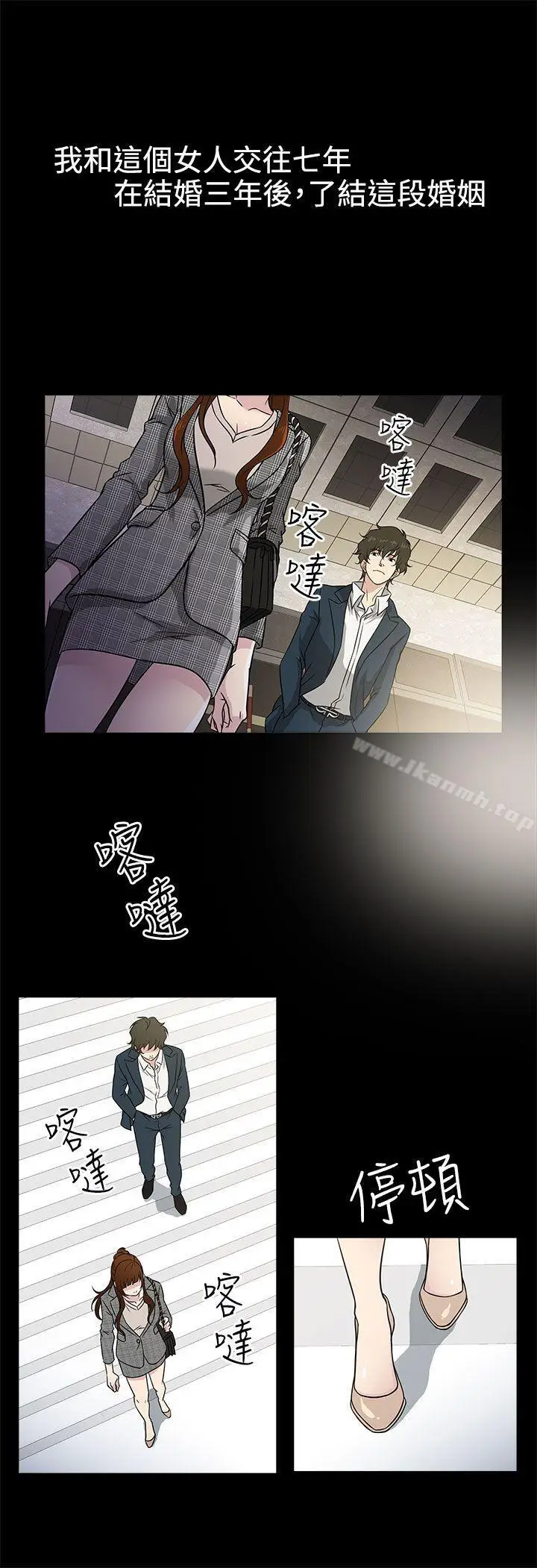 漫画《老婆 回来了》Preview第2张图