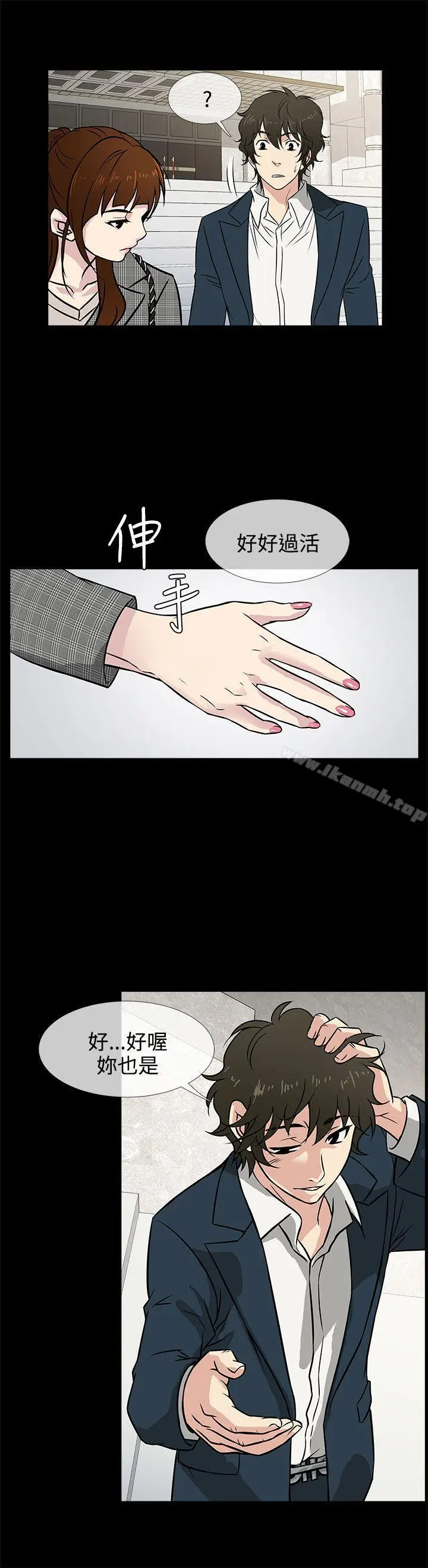 漫画《老婆 回来了》Preview第3张图