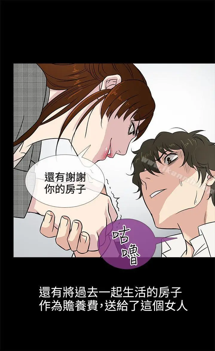 漫画《老婆 回来了》Preview第5张图