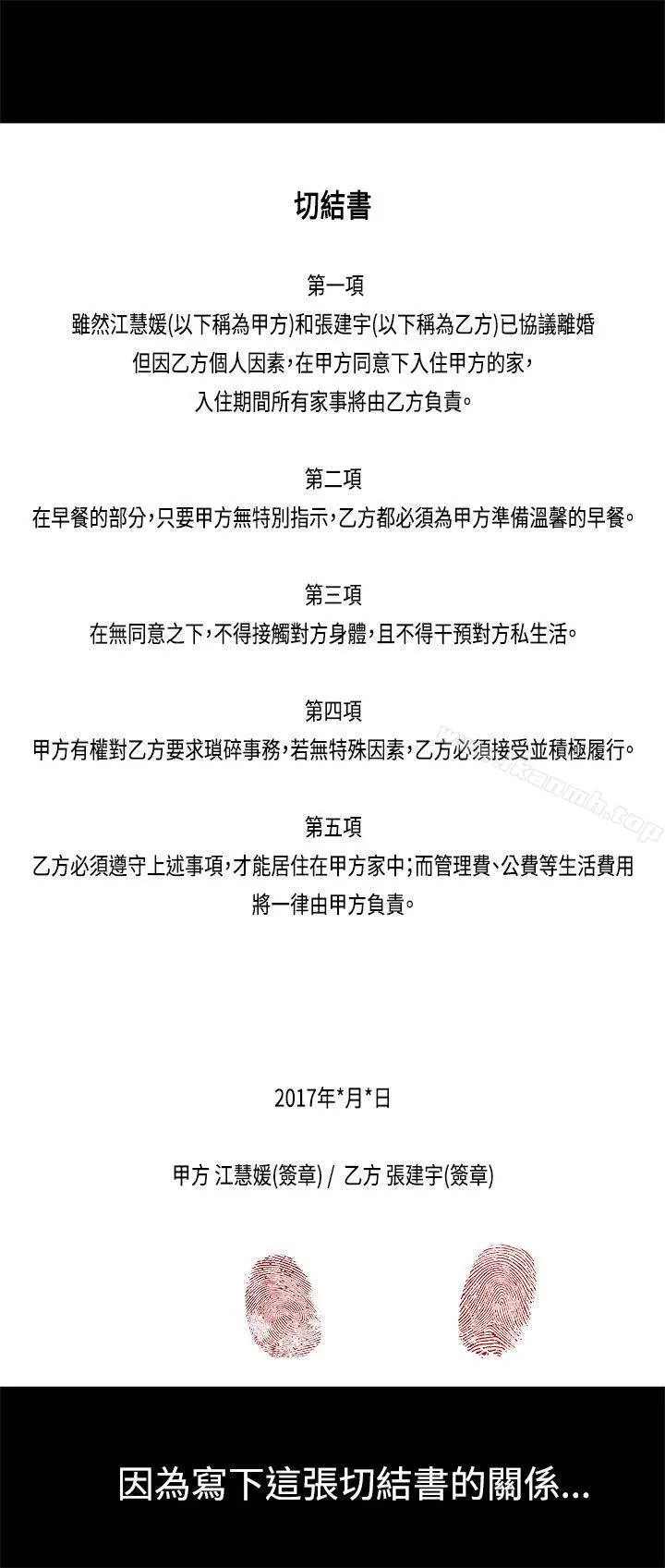 漫画《老婆 回来了》Preview第9张图
