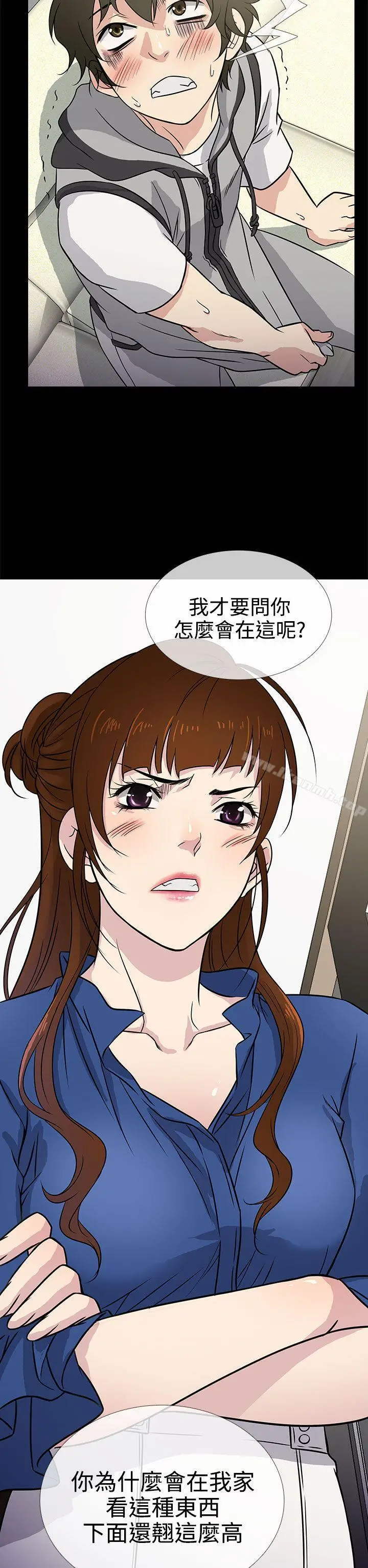 漫画《老婆 回来了》第1话第14张图