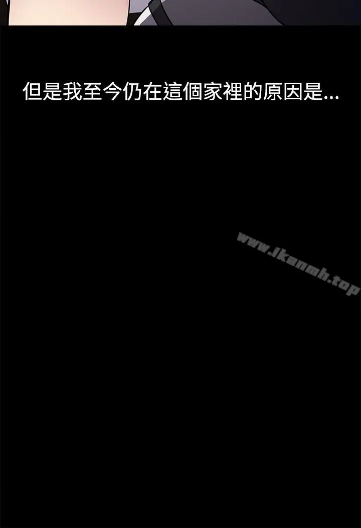 漫画《老婆 回来了》第1话第20张图