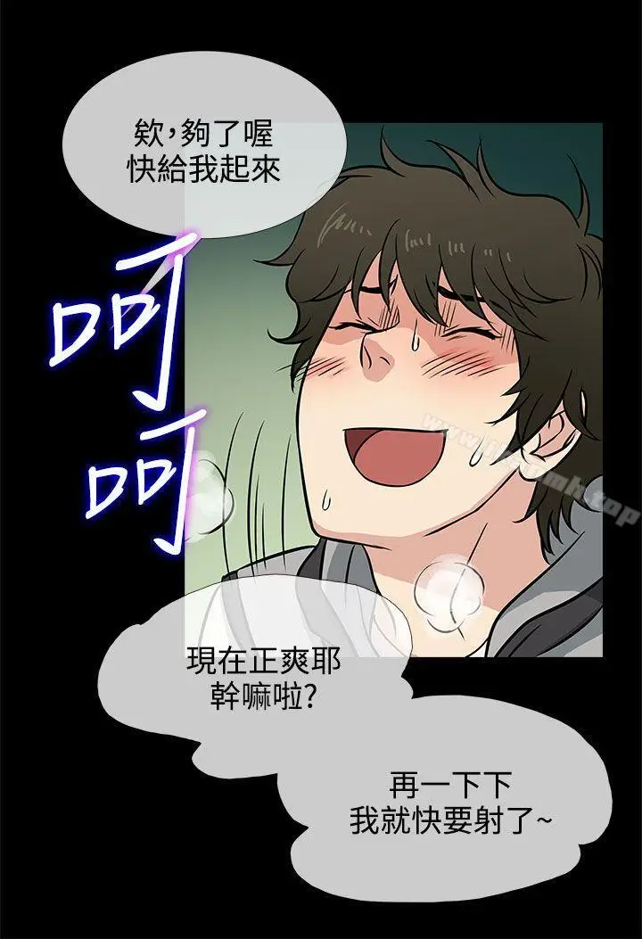 漫画《老婆 回来了》第1话第8张图