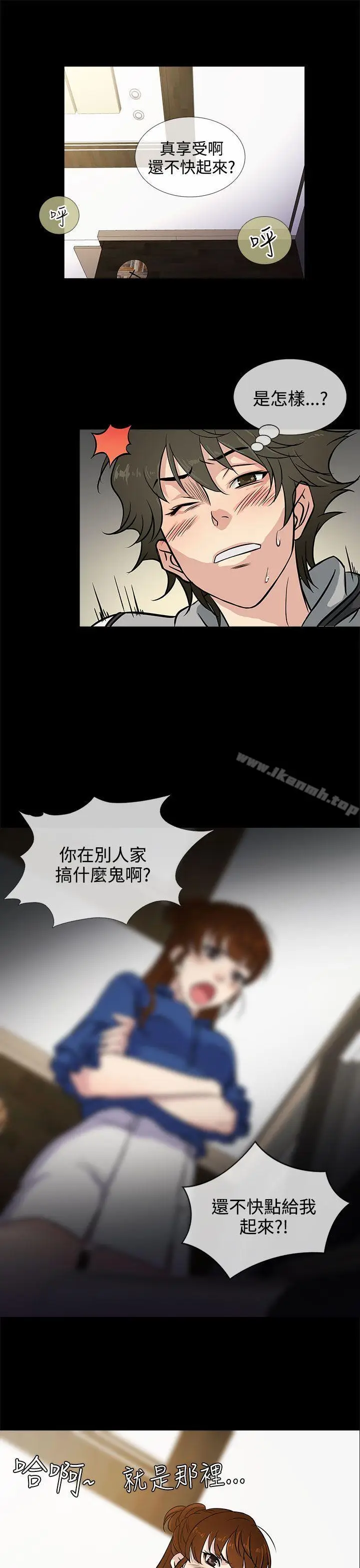 漫画《老婆 回来了》第1话第9张图