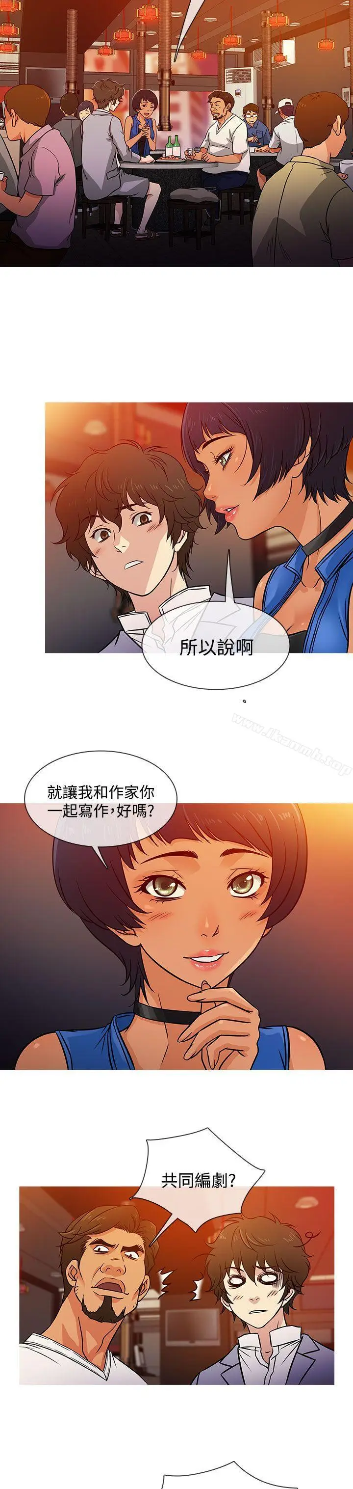 漫画《老婆 回来了》第3话第11张图