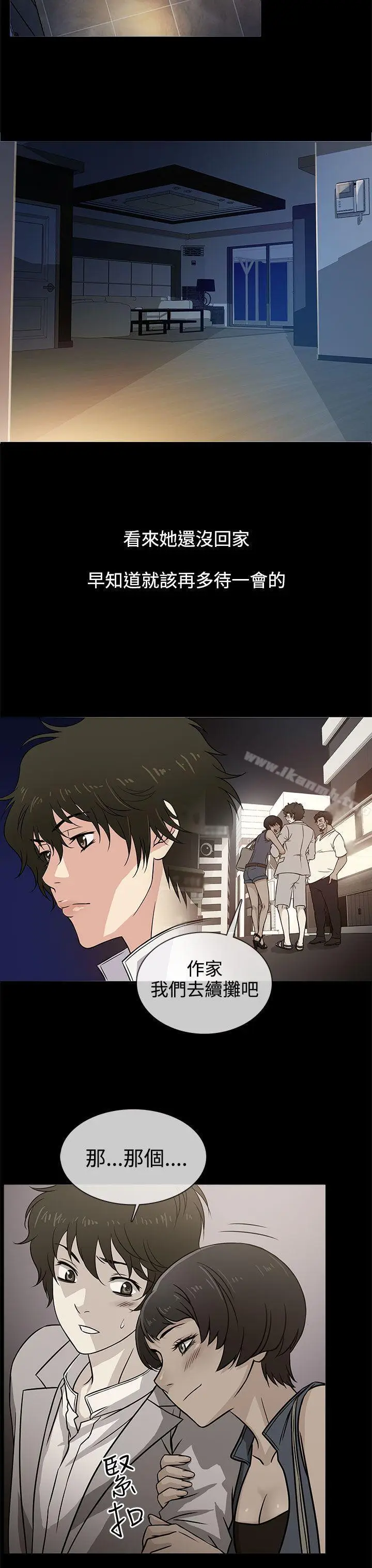 漫画《老婆 回来了》第3话第19张图