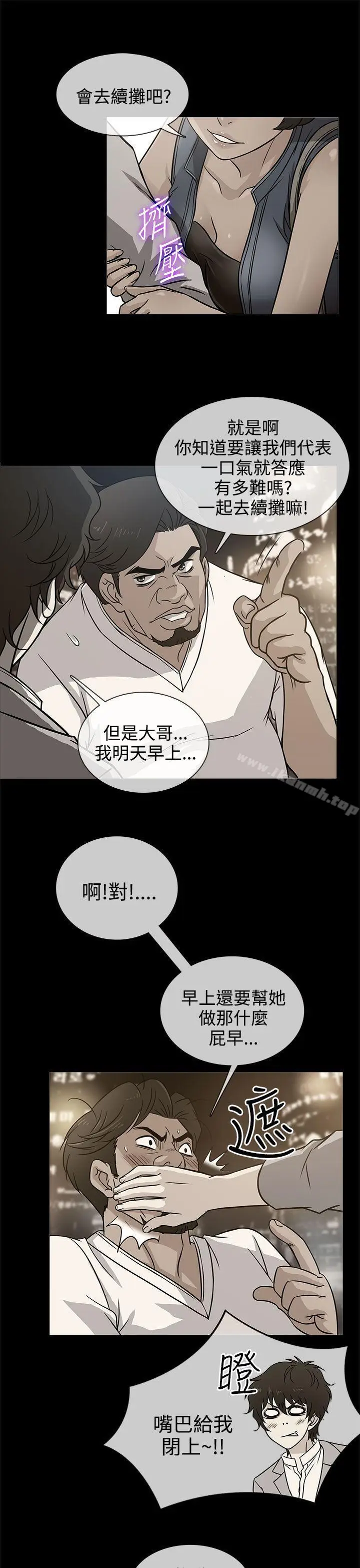 漫画《老婆 回来了》第3话第21张图