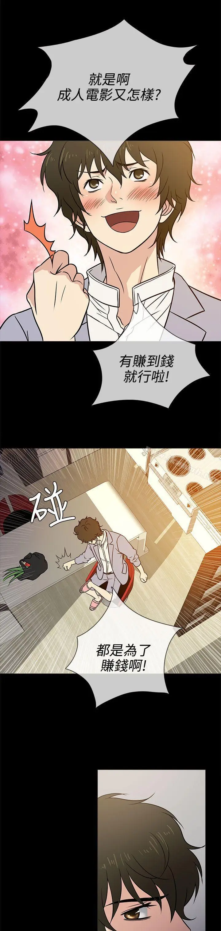漫画《老婆 回来了》第3话第23张图