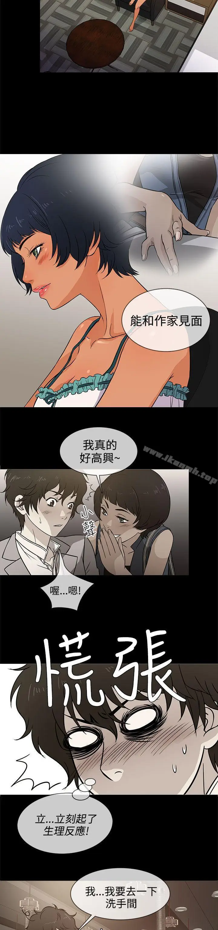 漫画《老婆 回来了》第3话第26张图