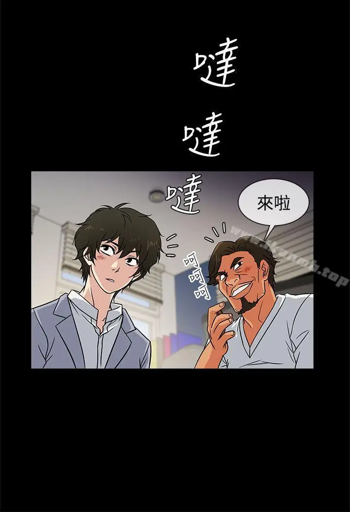 漫画《老婆 回来了》第3话第4张图