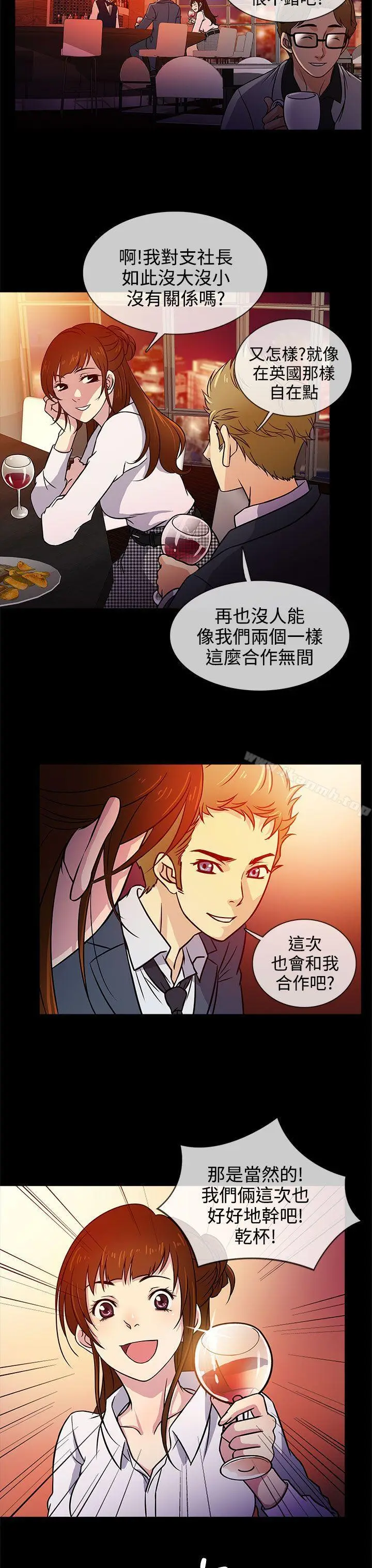 漫画《老婆 回来了》第3话第7张图