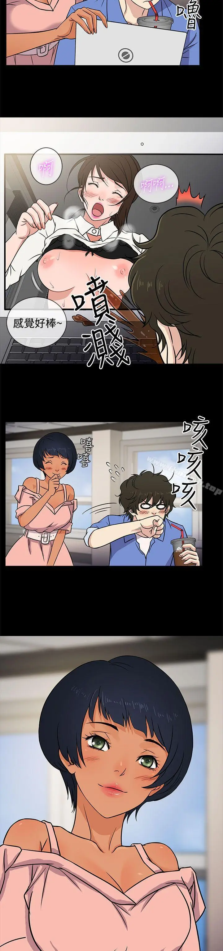 漫画《老婆 回来了》第5话第10张图