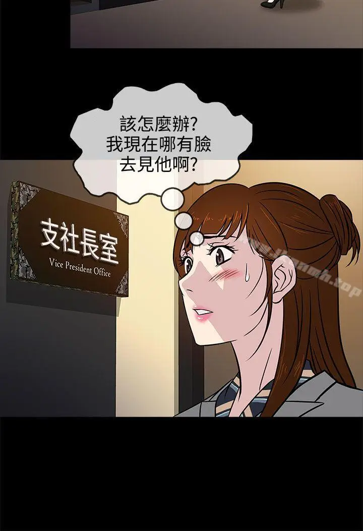漫画《老婆 回来了》第5话第12张图