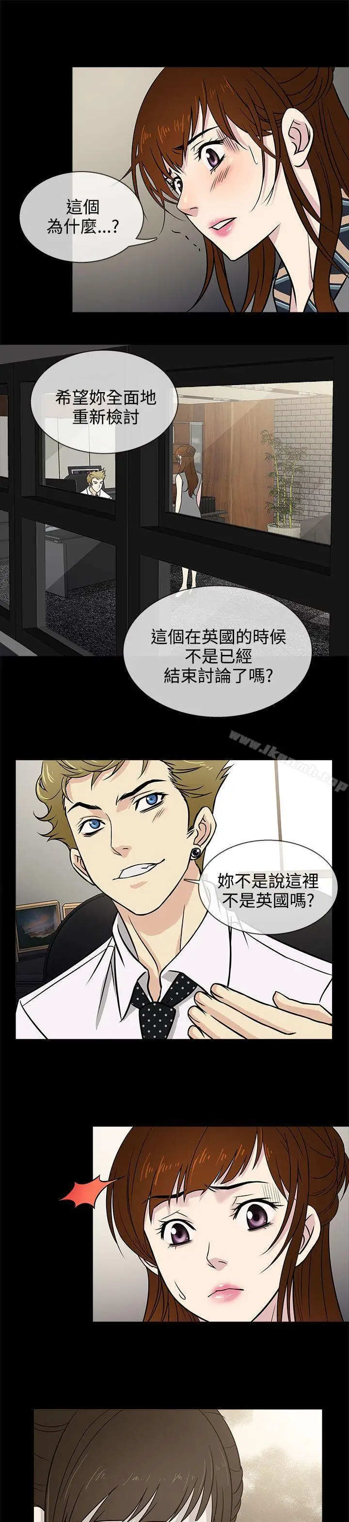 漫画《老婆 回来了》第5话第17张图