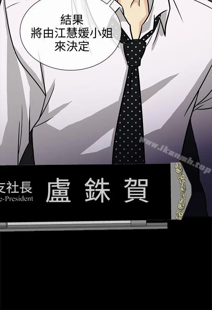 漫画《老婆 回来了》第5话第20张图