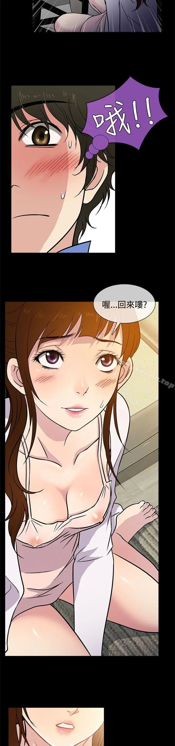 漫画《老婆 回来了》第5话第22张图
