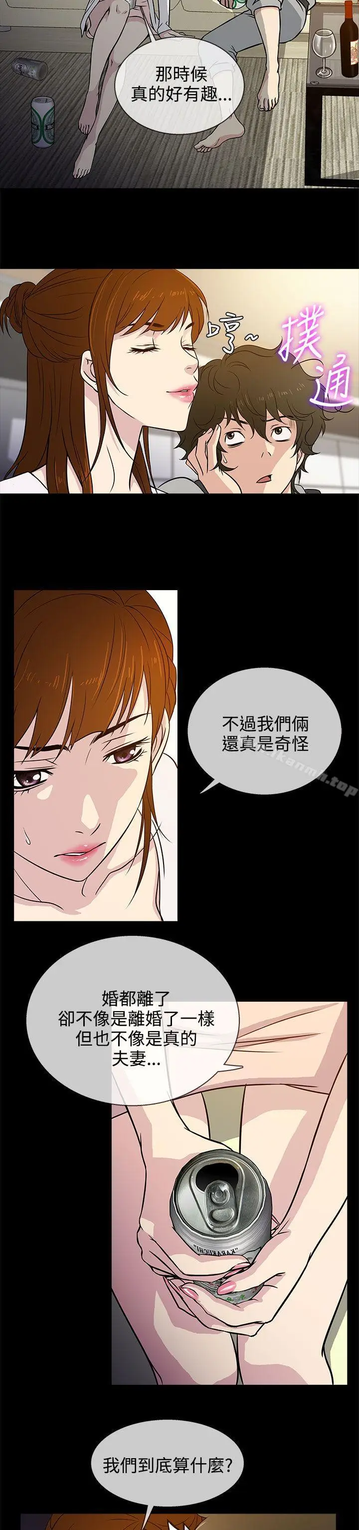 漫画《老婆 回来了》第5话第26张图