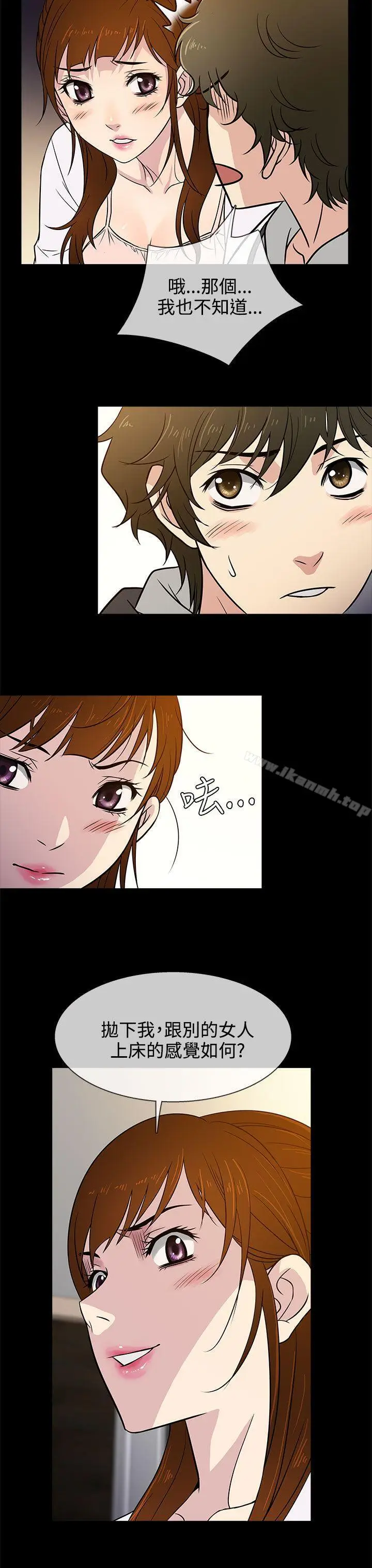 漫画《老婆 回来了》第5话第27张图