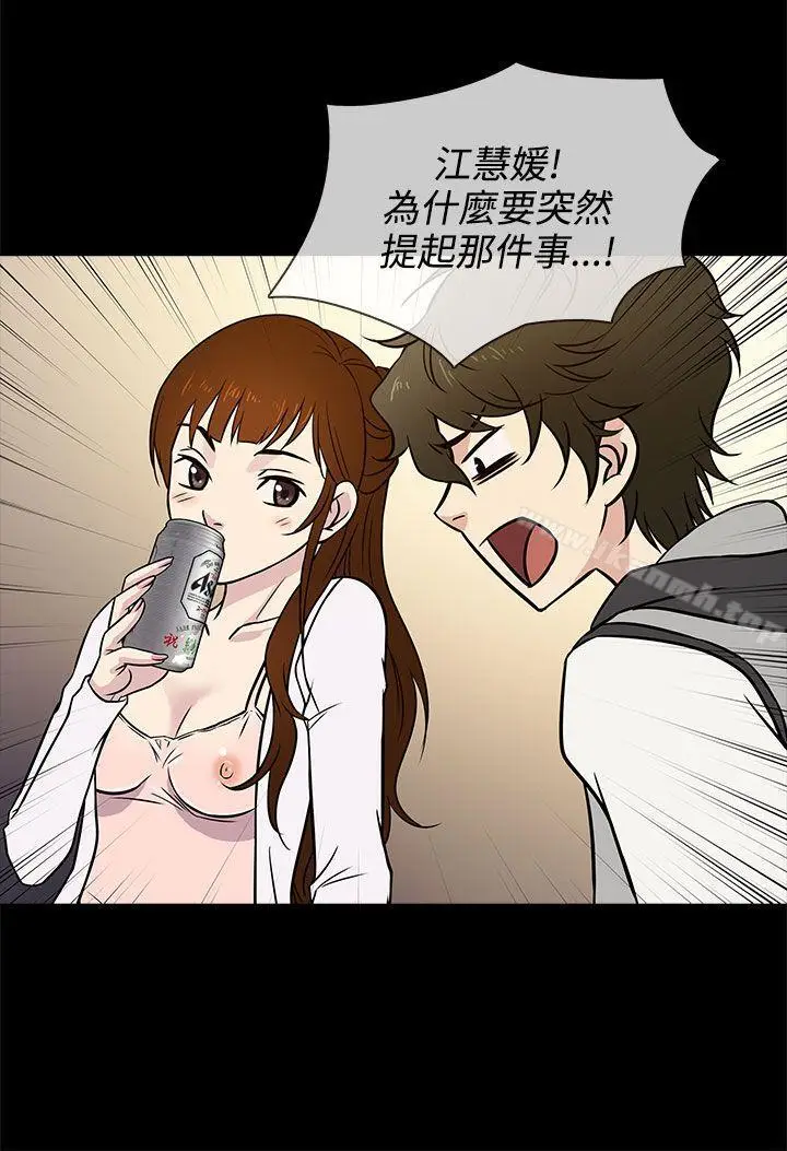 漫画《老婆 回来了》第5话第28张图