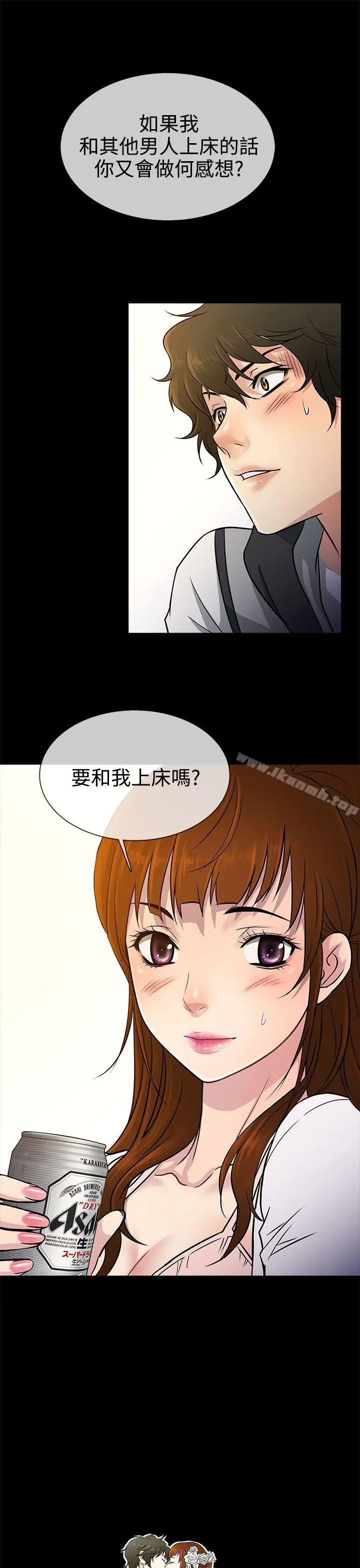 漫画《老婆 回来了》第5话第29张图