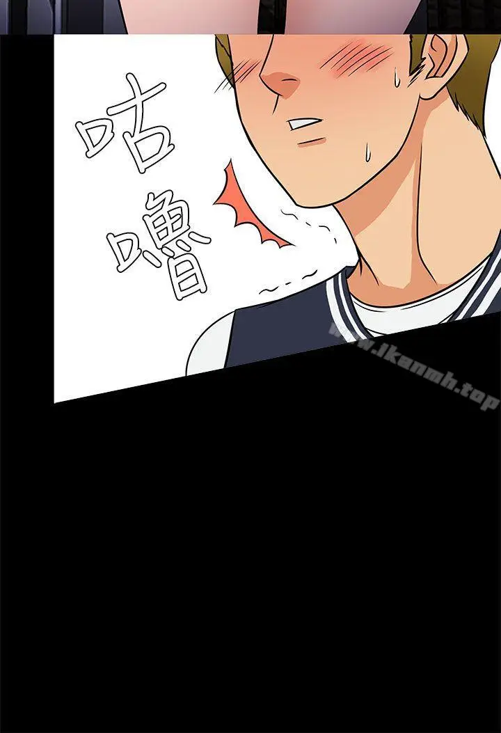 漫画《老婆 回来了》第5话第4张图