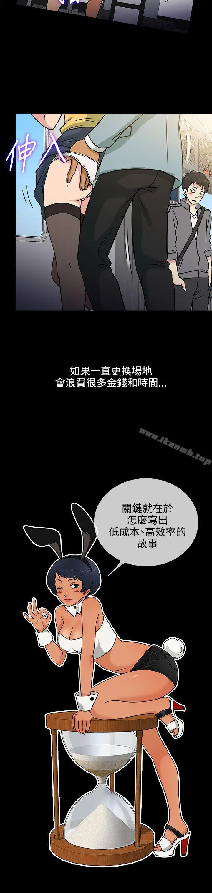 漫画《老婆 回来了》第5话第7张图