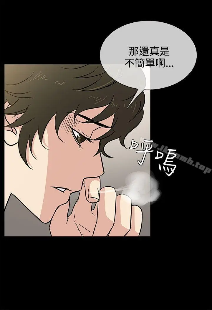 漫画《老婆 回来了》第5话第8张图