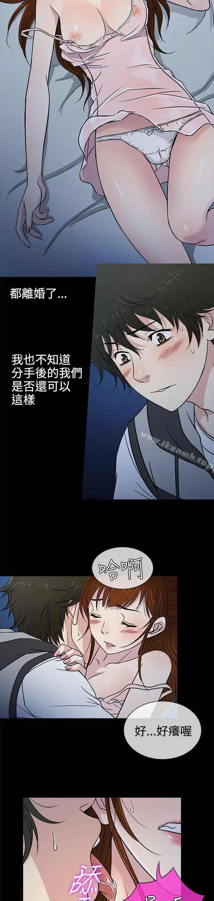 漫画《老婆 回来了》第6话第11张图